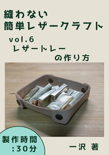 nuwanaikanntannreza-kurahuto: vol6reza-tore-notujurikata (Japanese Edition)