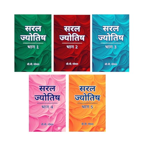 Astrology Book Saral Jyotish 1,2,3,4,5 (HINDI) Bundle