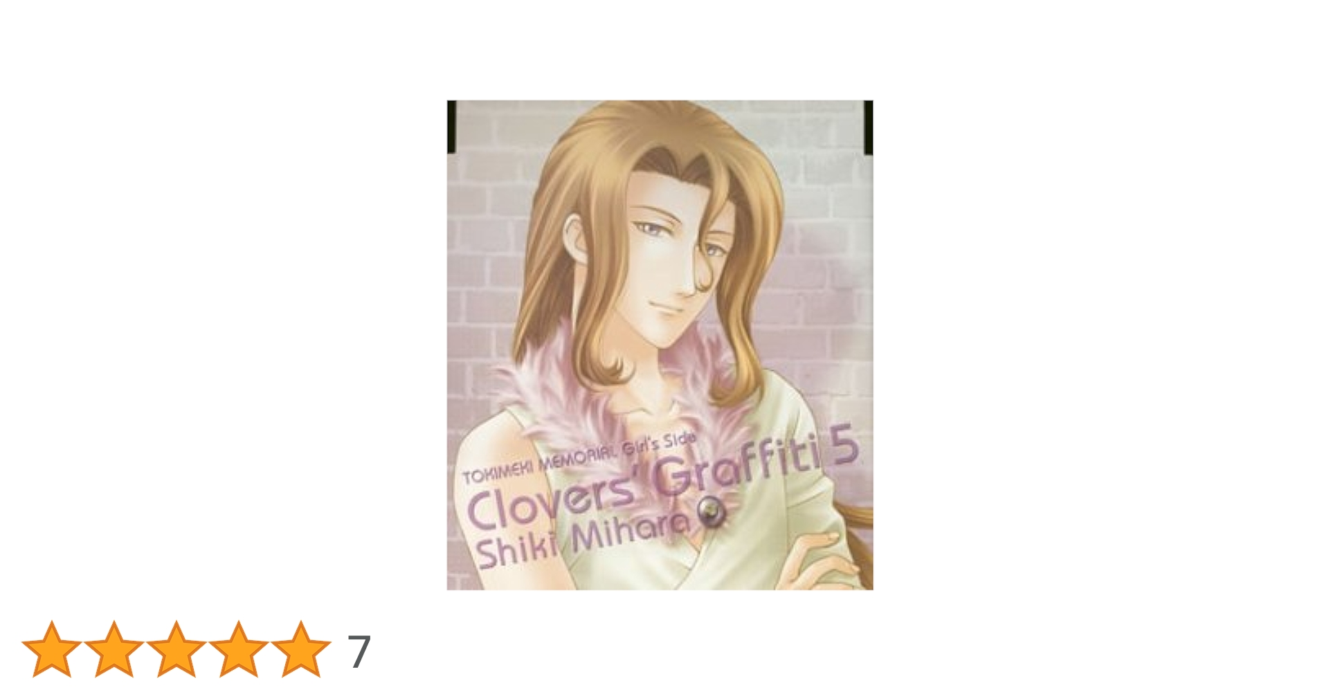 ときめきメモリアル Girl’s Side Clovers&#39; Graffiti 41J39CNZ4ZL._UF350,350_QL50_.jpg