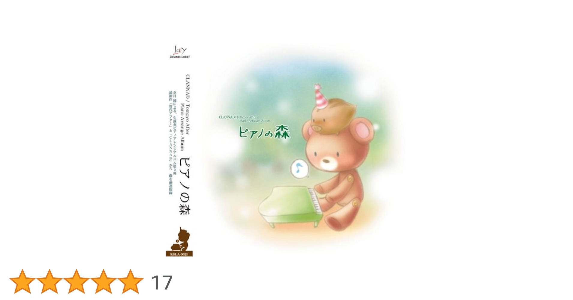 ピアノの森 CD 4枚セット　未開封 ピアノの森 BOX I : ピアノの森 | HMV&BOOKS online - VPBY-15856