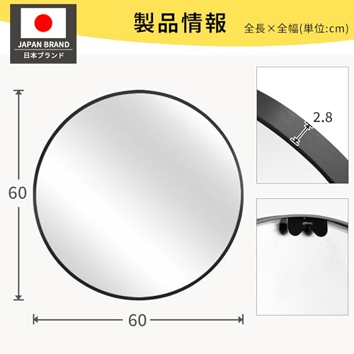 ミルオ君の鏡工房 鏡 壁掛けミラー 壁掛け鏡 バスルームミラー 丸鏡 丸型ミラー 化粧鏡 ウォールミラー お風呂鏡 玄関 洗面 トイレ 円形 軽量(ブラック, 直径60cm) [2]