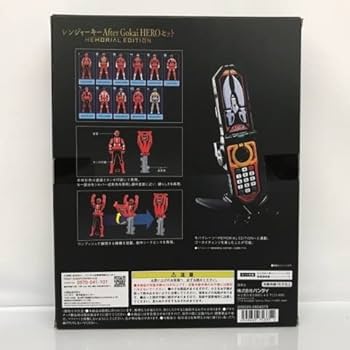 海賊戦隊ゴーカイジャー レンジャーキー　After Gokai HERO セット Amazon.co.jp: 海賊戦隊ゴーカイジャー レンジャーキー