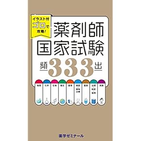 Amazon.co.jp: 薬剤師 - 医療・看護: 本
