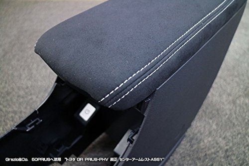 プリウスphv grスポーツ純正アームレスト Amazon | 50プリウス用GR純正 センターアームレストASSY 流用 BK