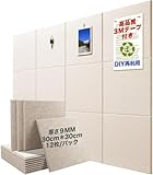【宇宙最強吸音・12枚セット】吸音パネル 防音 壁 防音材 吸音材 壁 高密度 遮音シート 防音パネル 遮音材 防音ボード 防音シート壁 賃貸 剥がせる 騒音対策 窓楽器 部屋装飾 防音マット 取り付け簡単 ホームスタジオ 室内装飾 DIY インテリア おしゃれ 一戸建て アパート (ベージュ, 12枚セット(1.08㎡))