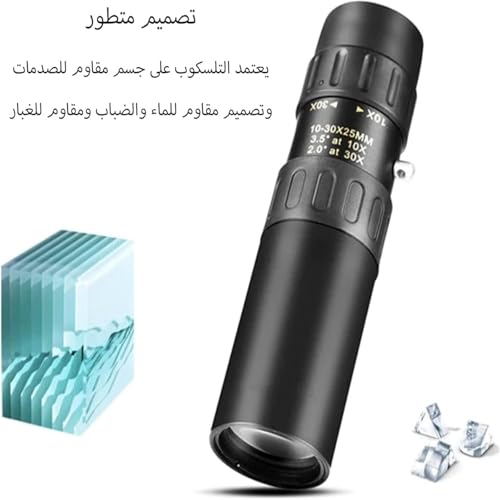 هالامودو تلسكوب صغير محمول عالي التكبير 10-30 × 25 ملم، منظار أحادي العدسة صغير الحجم، تلسكوب أحادي العدسة للجيب لمشاهدة الطيور والصيد والتخييم (اسود)