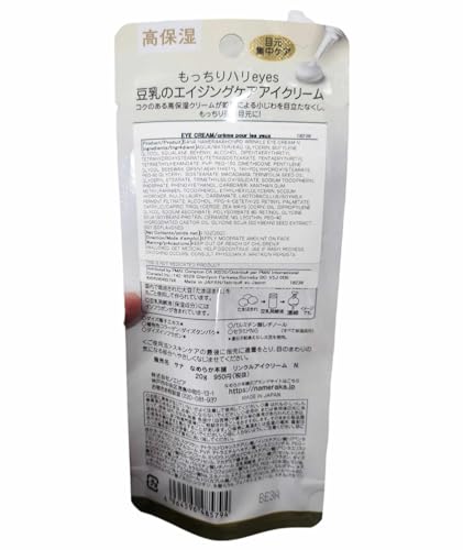 Sana Nameraka Honpo Soy Milk Isoflavone Wrinkle Eye Cream - 25g (Green Tea Set), 12.5 g (Pack of 2) - Image 3