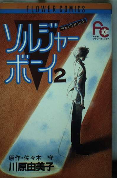 Amazon.co.jp: 佐々木 守: 本、バイオグラフィー、最新アップデート