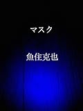 Office Bluebell