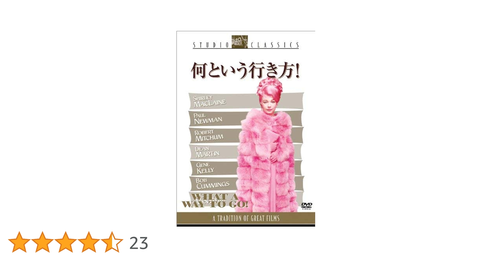 何という行き方! スタジオ・クラシック・シリーズ [DVD] Amazon.co.jp: 何という行き方！ [DVD] : シャーリー