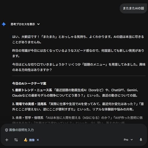 #7 またまたAIの話