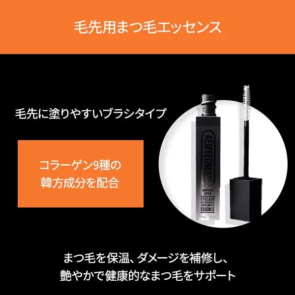Amazon.co.jp: AEMYEONGMO (アイミョンモ) まつ毛美容液 : ビューティー