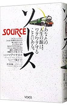 ソース　セルフ・スタディ・キット　普及版 ソース・セルフ・スタディ・キット 普及版 | マイク・マクマナス