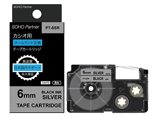 SOHO Partner カシオ用 ネームランド互換 テープカートリッジ 幅6mm 銀色テープ黒色文字 つや消し 長8m PT-6SR