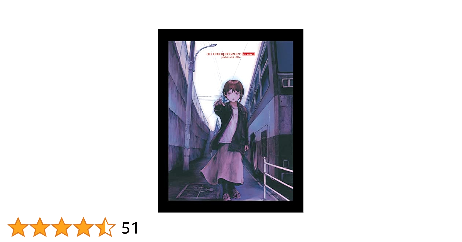 アート・デザイン・音楽 an omnipresence in wired an omnipresence in wired／『lain』 安倍吉俊画集 オムニ