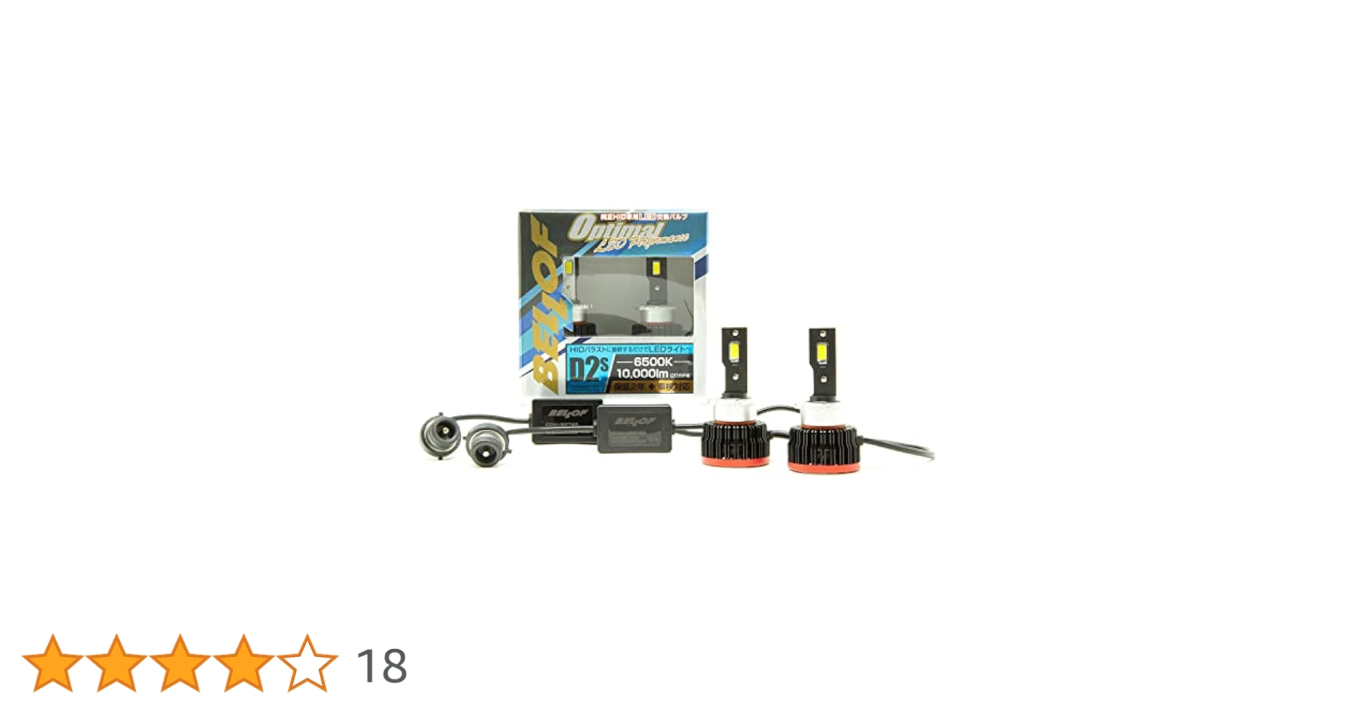 Amazon | ベロフ (BELLOF) 純正HIDを手軽にLED化 D2S対応 LED