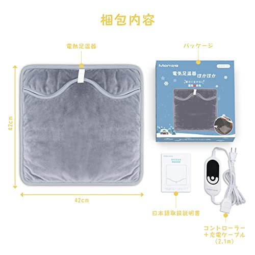 【2022秋冬革新版】電気足温器 足温器 フットウォーマー 足