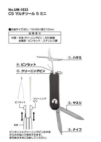 キャプテンスタッグ CSマルチツール UM-1533