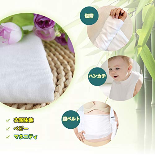 最安値 ガーゼ 白無地 生地 1巻 巾cm 長さ12m 10cm 抗菌 防臭 ソフト 綿100 天然素材 繰り返し使える 妊婦帯 腹帯 腹巻 裁縫 手作り製作 大人用 子ども用 ハンドメイド手芸 手作りキット ホワイト 10m丸ゴム付きの価格比較