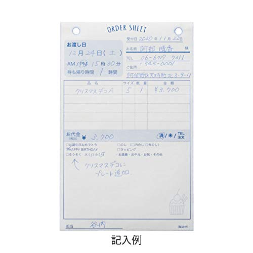 Heads CK-OD4 Cake Order Sheet, 4.1 x 7.1 inches (10.5 x 18 cm), Red, 3 Pack