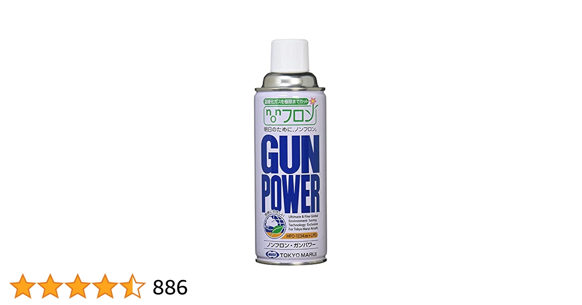 東京マルイ　ガンパワー　新品　3本セット 東京マルイ GASガス缶 3本セット | ガスガン専用 - モデルガン
