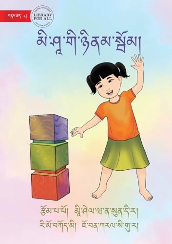 Misha's Big Day - མི་ཤཱ་གི་ཉིནམ་སྦོམ། (Dzongkha Edition)