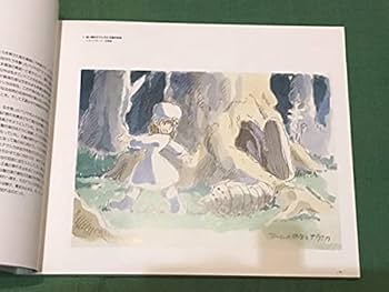 スタジオジブリ原画展  ジブリがいっぱい 図録 | スタジオジブリ原画展 | ジブリがいっぱい - ノースブックセンター