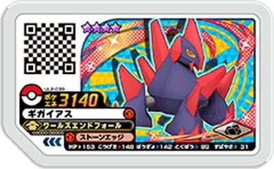 Amazon ポケモンガオーレ ウルトラレジェンド第2弾 Ul2 039 ギガイアス グレード4 トレカ 通販