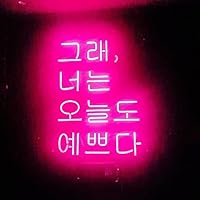 ネオンサイン　韓国　ハングルネオン管2つ Amazon | ハングルネオンサイン 韓国語 NEON SIGN スタジオ