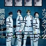 アニメ系CD カスタマイZ/鎮魂歌 -レクイエム-DVD付盤