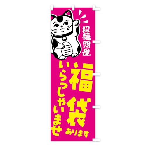 ���܁E�Z�[���E�����L �̂ڂ�� �T�C�Y�I�ׂ܂�(�W�����{90x270cm �E�`�`) G6AX_CJR �O�b�Y�v��/GoodsPro