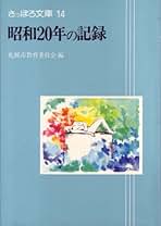 レア本　さっぽろ文庫 1巻から50巻　札幌文庫 Amazon.co.jp: さっぽろ文庫