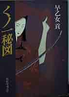 文学・小説 j u n o Yahoo!オークション - 小説 June［ジュネ］1992年12月号 No