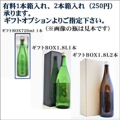 富士錦酒造『静岡茶焼酎八十八夜』