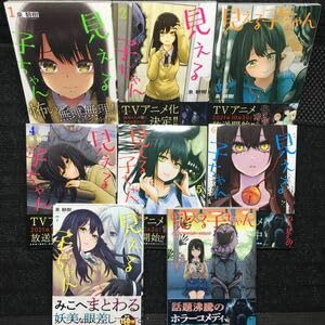 Amazon.co.jp: 見える子ちゃん 1～7巻セット アンソロジー 全帯付 刷数