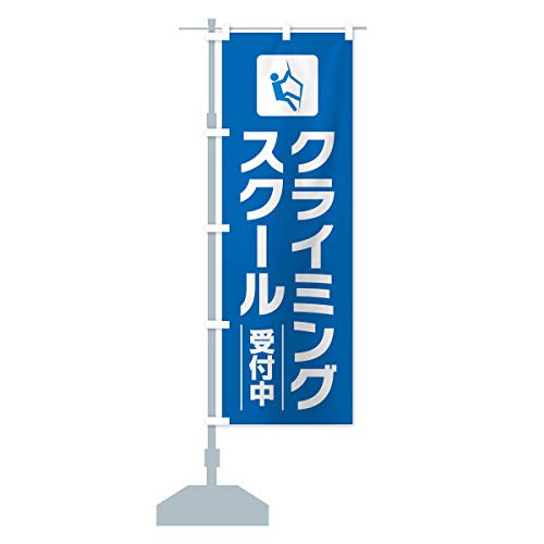 �N���C�~���O�X�N�[�� �̂ڂ�� �T�C�Y�I�ׂ܂�(�n�[�t30x90cm ���`�`) EYYT_BH �O�b�Y�v��/GoodsPro