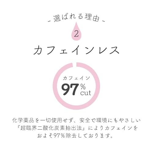 辻本珈琲 デカフェ セイロンティー 2.5g×30袋