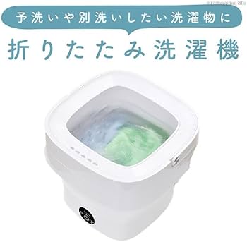 Amazon | 洗濯機 折りたたみ 折りたたみ洗濯機 VS-H027 白 ホワイト 予
