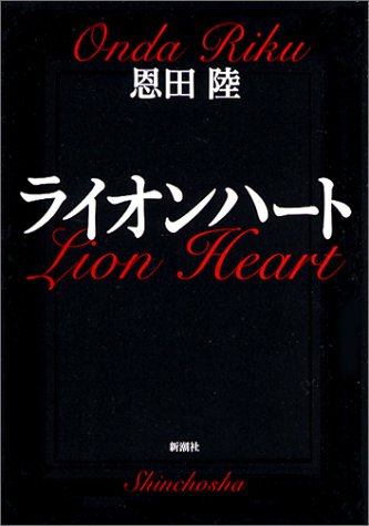 Page 14 16 恩田陸 の本 小説 新作 新刊順 ダ ヴィンチニュース