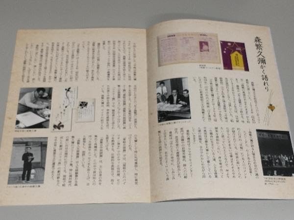 文化放送アーカイブス 語り芸　森繁久彌他 文化放送アーカイブス 語り芸 森繁久彌他 Amazon.co.jp: 文化