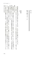 ロスジェネの逆襲 4478020507 Book Cover