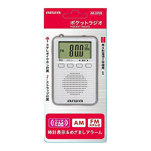 デジタルポケットラジオAR-DP35S シルバー