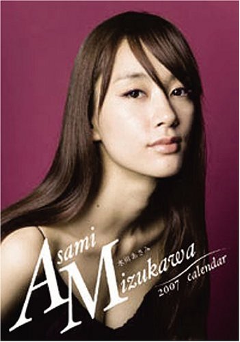 Amazon.co.jp: 水川あさみ 2007年 カレンダー : 文房具・オフィス用品