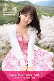 愛Ris 2nd電子写真集『故郷』アナザーカット版 01