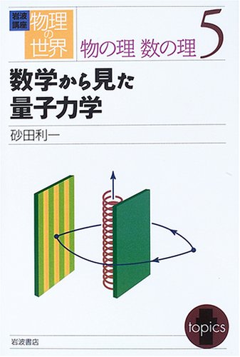 Amazon.co.jp: 砂田 利一: 本、バイオグラフィー、最新アップデート