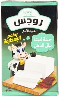 جبنه رودس (3 قطعة, بسطرمة 250جم)