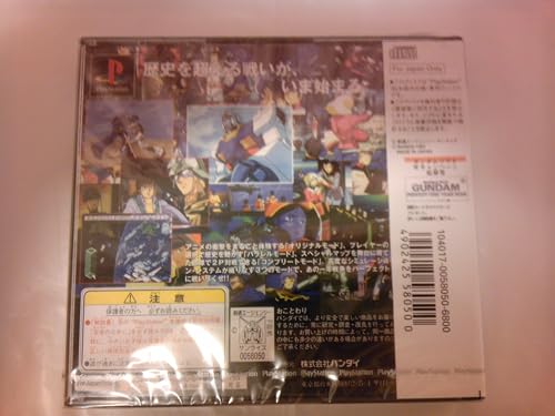 機動戦士ガンダム PERFECT ONE YEAR WARの関連画像1