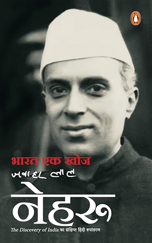Bharat Ek Khoj/भारत एक खोज