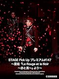 STAGE Pick Up プレミアム#147～星組『Le Rouge et le Noir　～赤と黒～』より～