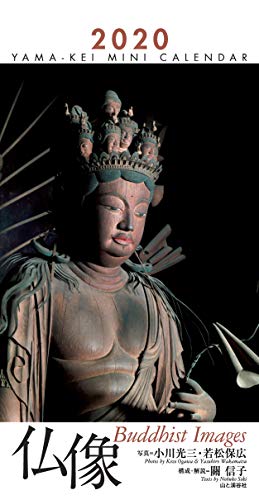 仏像 文房具 カレンダーの人気商品 通販 価格比較 価格 Com